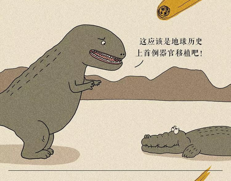 绘心一笑漫画,第158话 蚊子的生日蛋糕2图