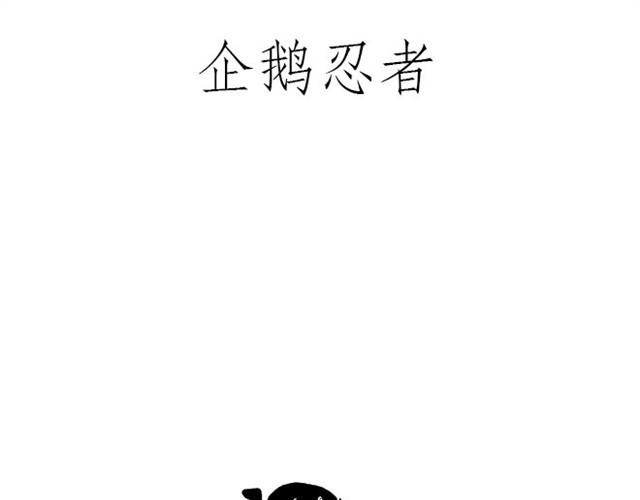 绘心一笑漫画,师傅过山车3图