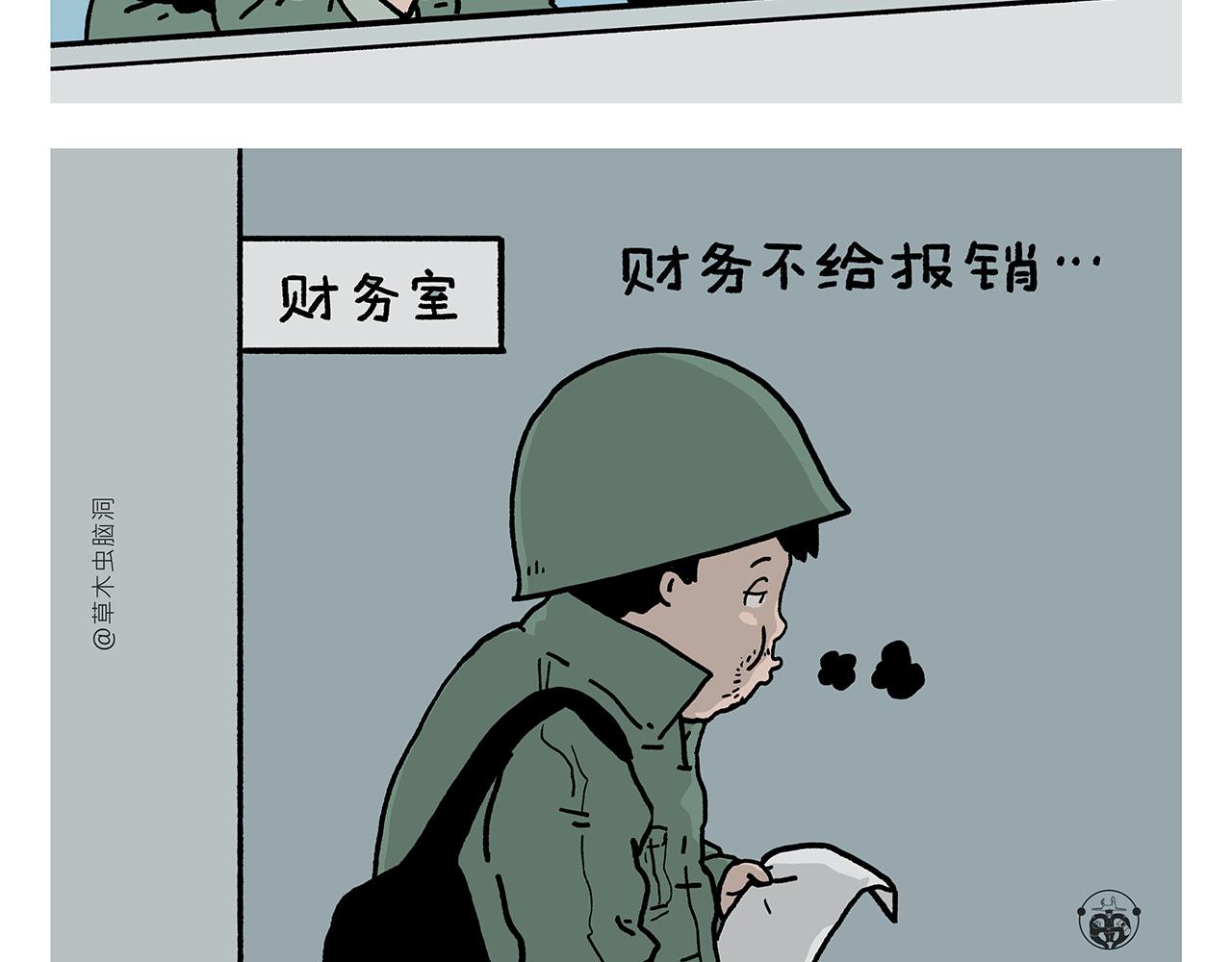 绘心一笑漫画,第404话 预防措施4图