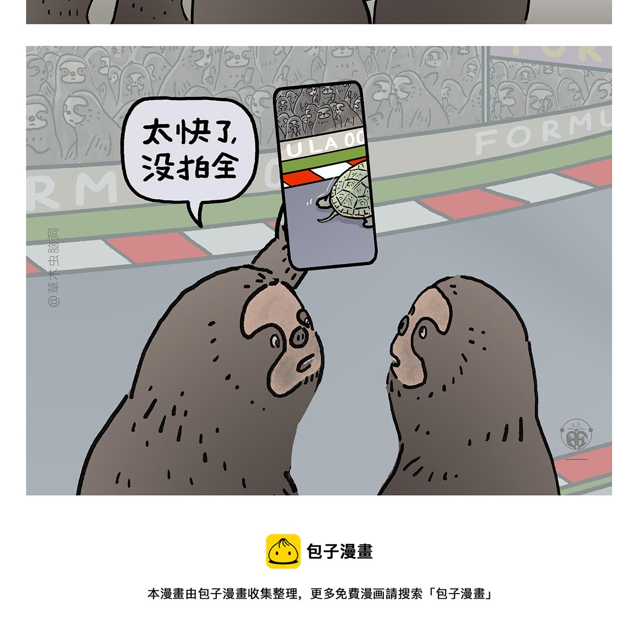 绘心一笑漫画,第370话 师父，你是什么眼神1图