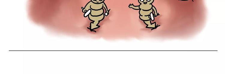 绘心一笑漫画,师傅的萌宠3图