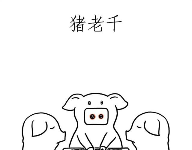 绘心一笑漫画,师傅吃早餐4图