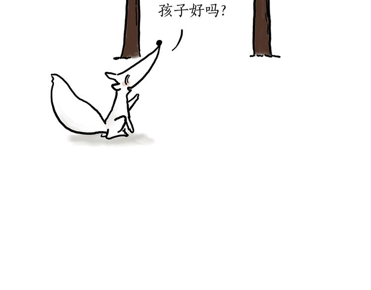 绘心一笑漫画,师傅相声5图