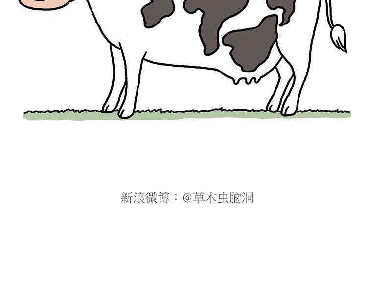 绘心一笑漫画,师傅爱吃冰4图