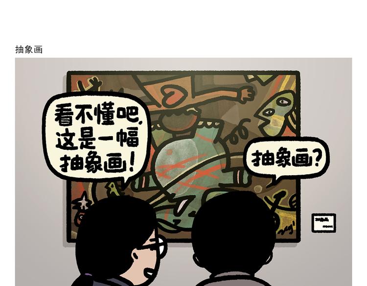 绘心一笑漫画,第285话 冒名顶替3图