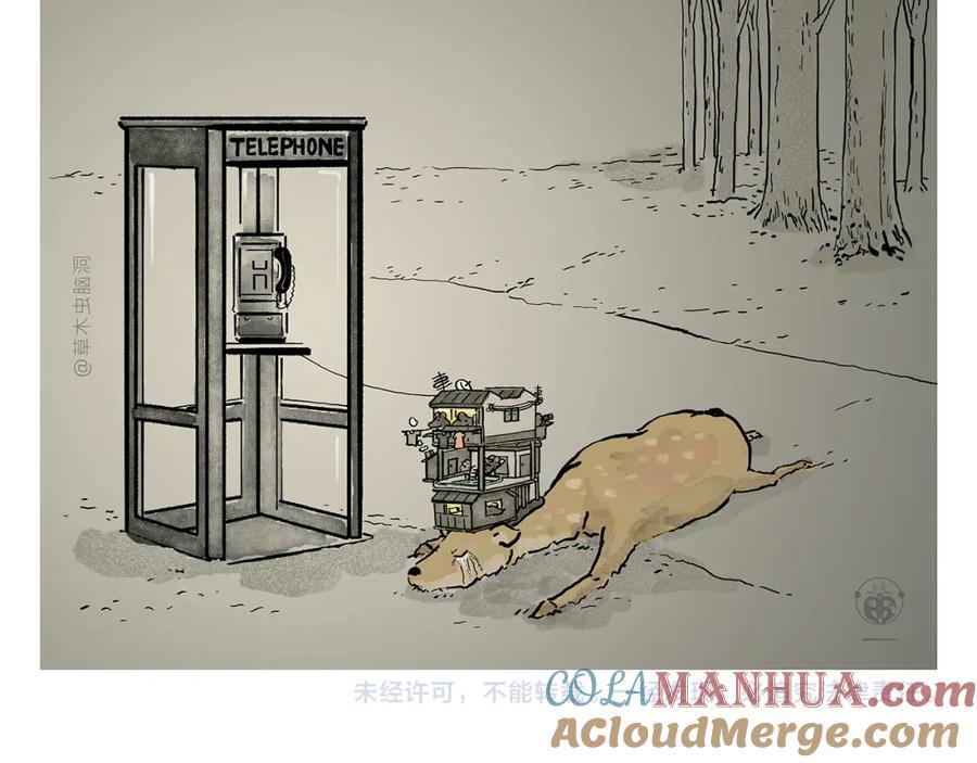 绘心一笑漫画,第447话 八卦炉后遗症3图