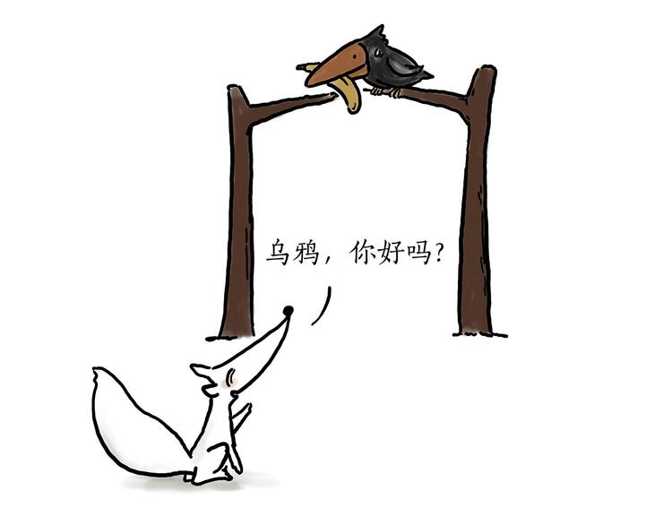 绘心一笑漫画,师傅相声3图
