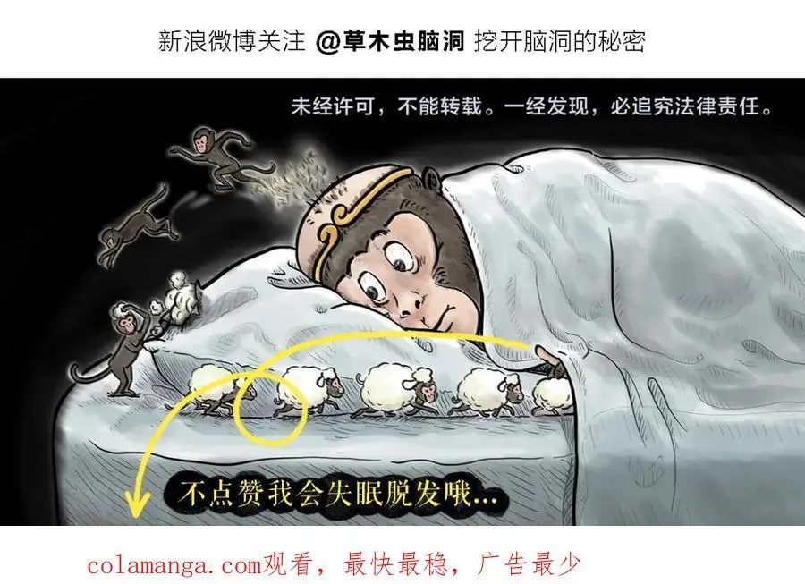 绘心一笑漫画,第452话 纤纤玉指的代价2图