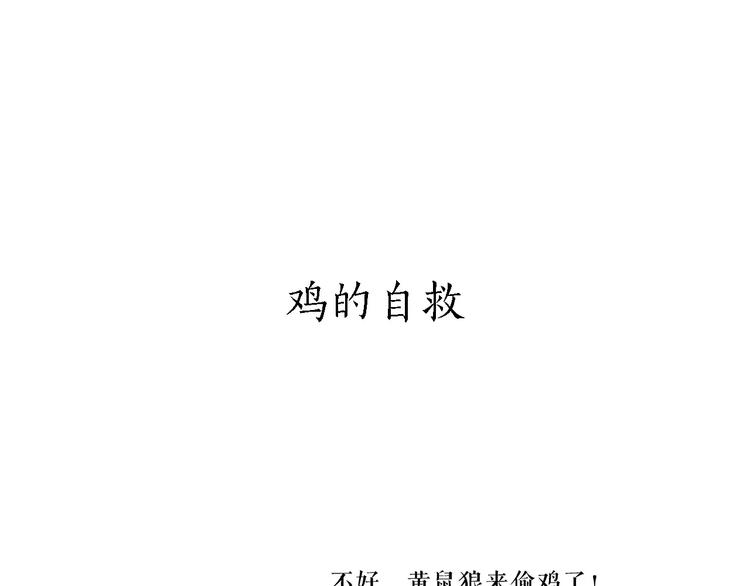 绘心一笑漫画,第165话 暖暖的熊1图