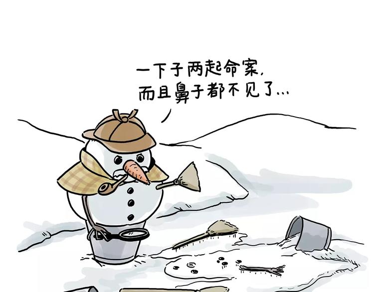 绘心一笑漫画,第151话 药不能停4图