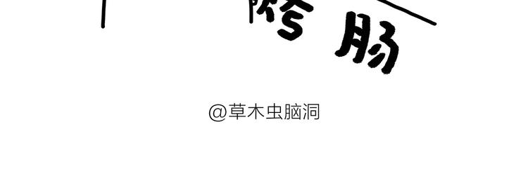 绘心一笑漫画,第178话 衣服未干2图