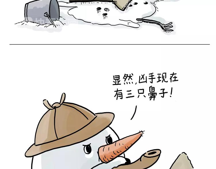 绘心一笑漫画,第151话 药不能停5图