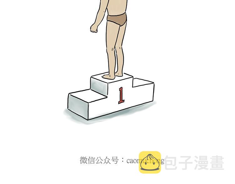 绘心一笑漫画,贪吃的蝙蝠2图