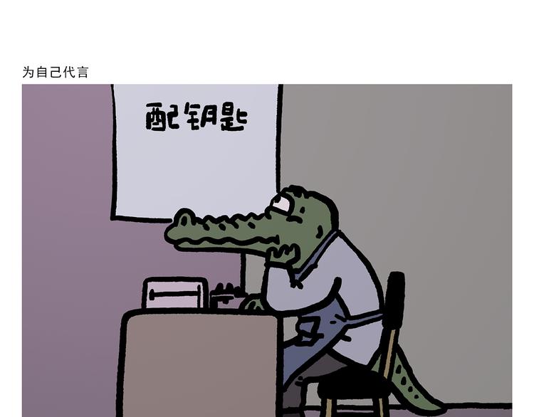 绘心一笑漫画,第309话 蠢萌蠢萌的快乐3图
