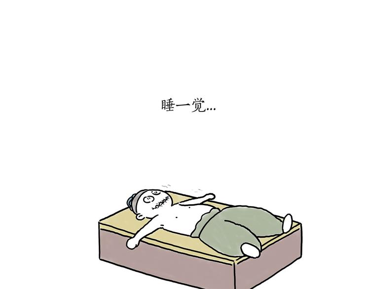 绘心一笑漫画,豆腐乳5图