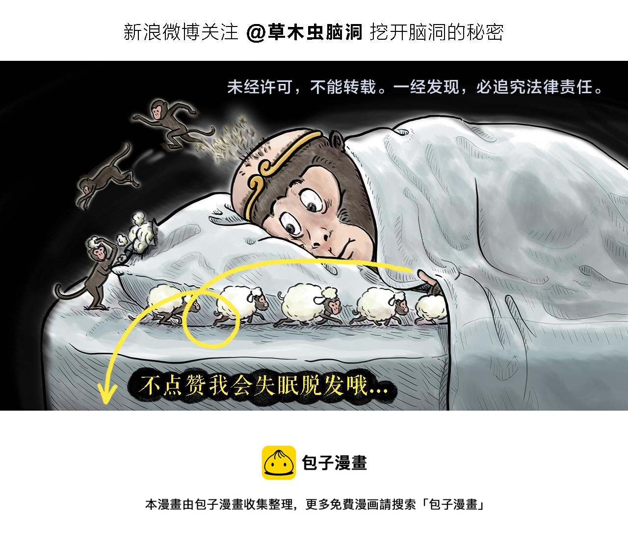 绘心一笑漫画,第365话 搞错了，再来！3图