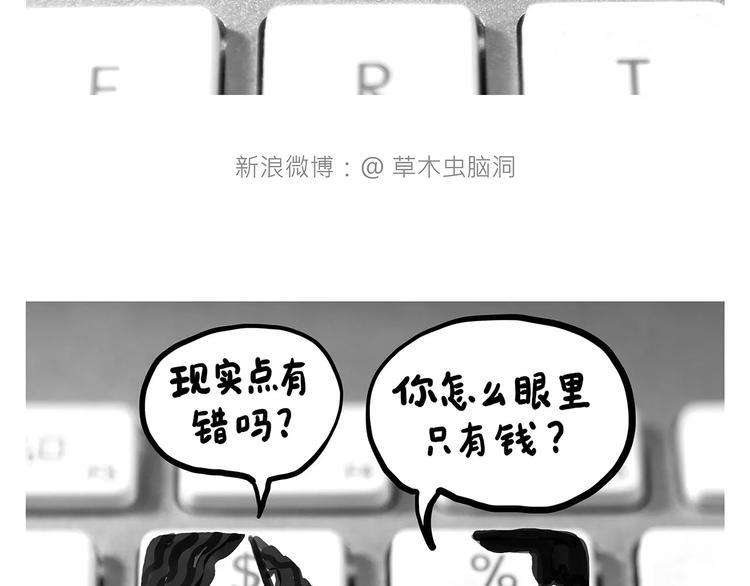 绘心一笑漫画,鸵鸟的秘密4图