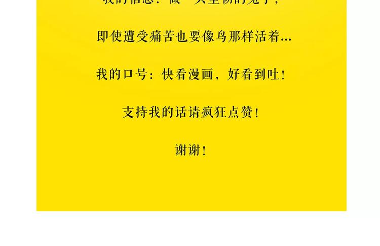 绘心一笑漫画,第164话 雨3图