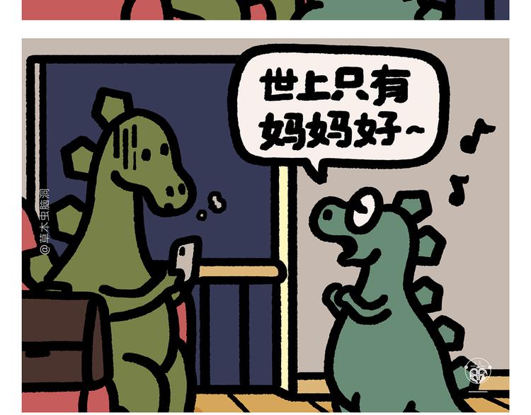 绘心一笑漫画,第291话 无法拒绝的“双眸”4图