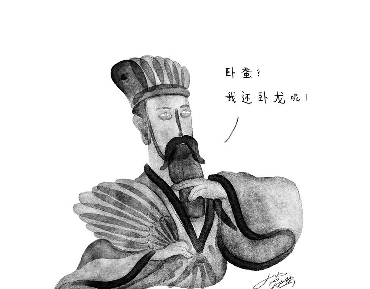 绘心一笑漫画,特别篇 2018年终总结5图