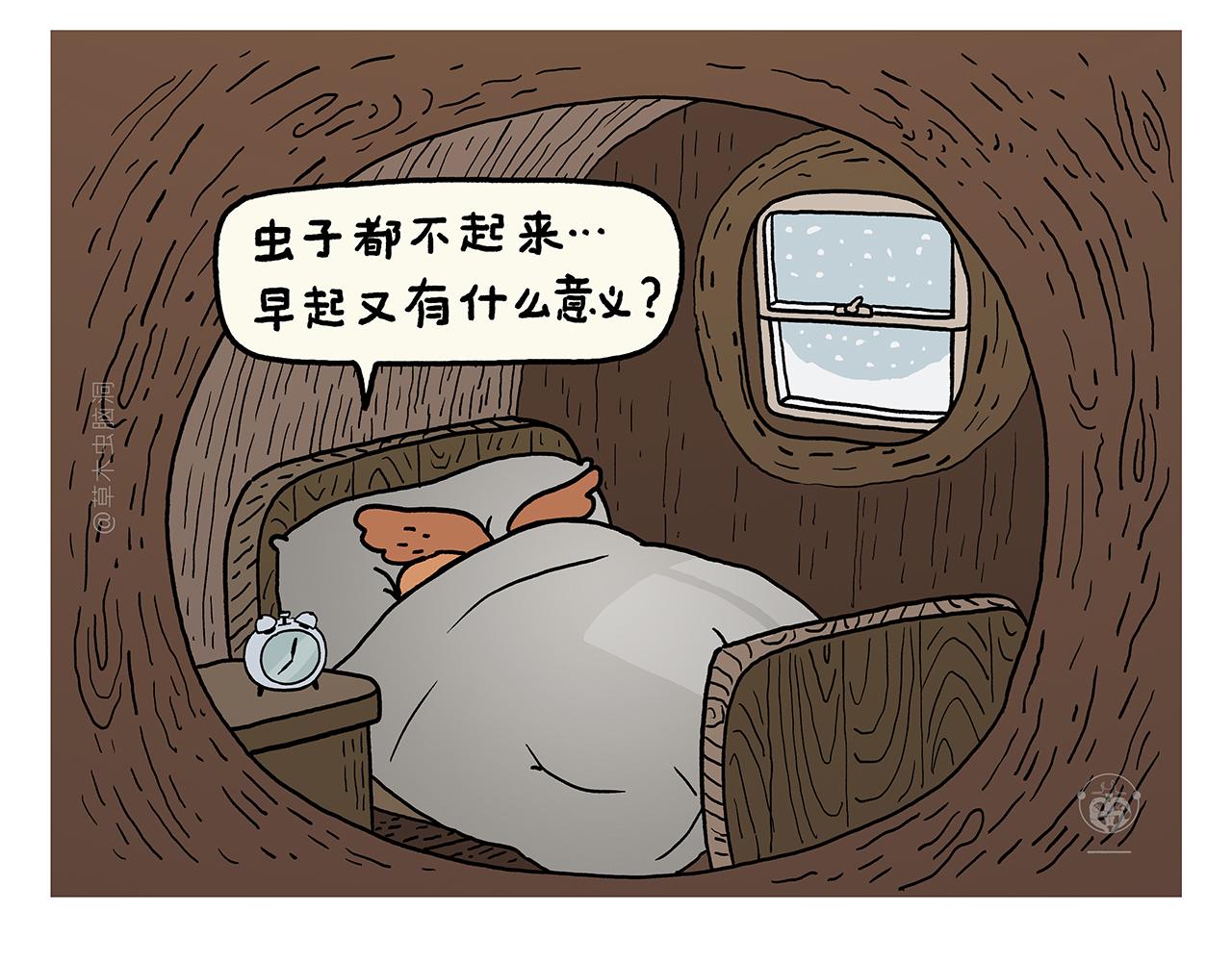 绘心一笑漫画,第412话 猪悟能的职业生涯3图