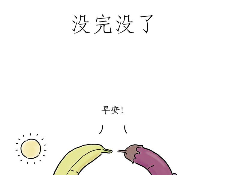 绘心一笑漫画,笑哭了！4图