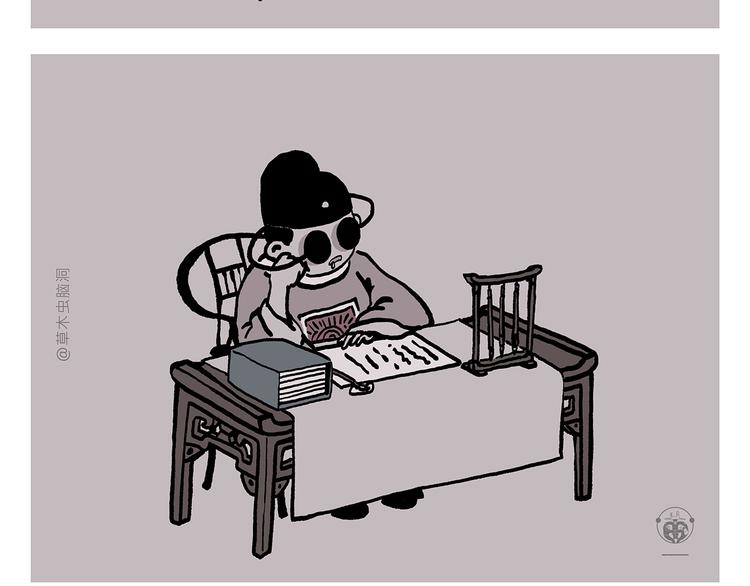 绘心一笑漫画,第312话 近视的铁扇公主4图