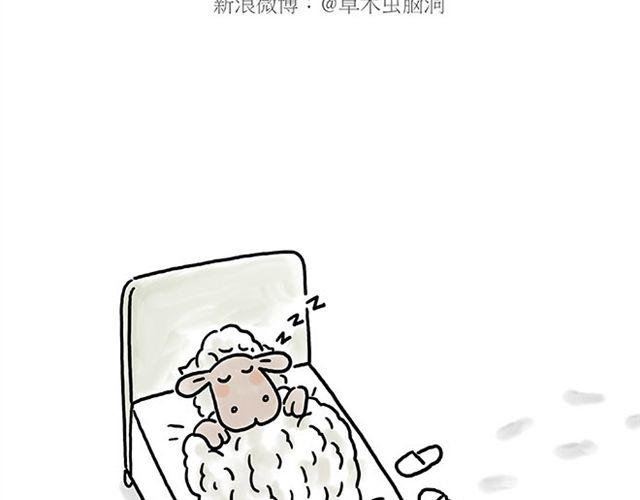 绘心一笑漫画,师傅遇险5图