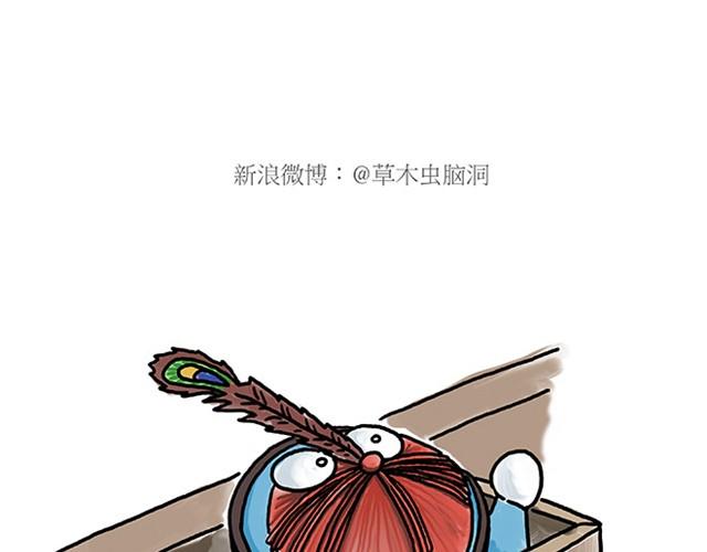 绘心一笑漫画,师傅打鼓4图