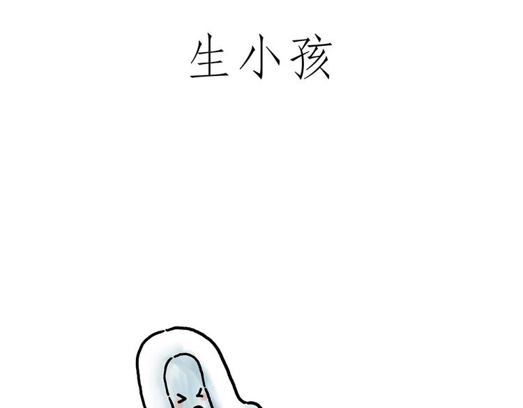 绘心一笑漫画,肉粽冲浪3图