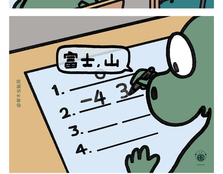 绘心一笑漫画,第350话 月色正肥1图