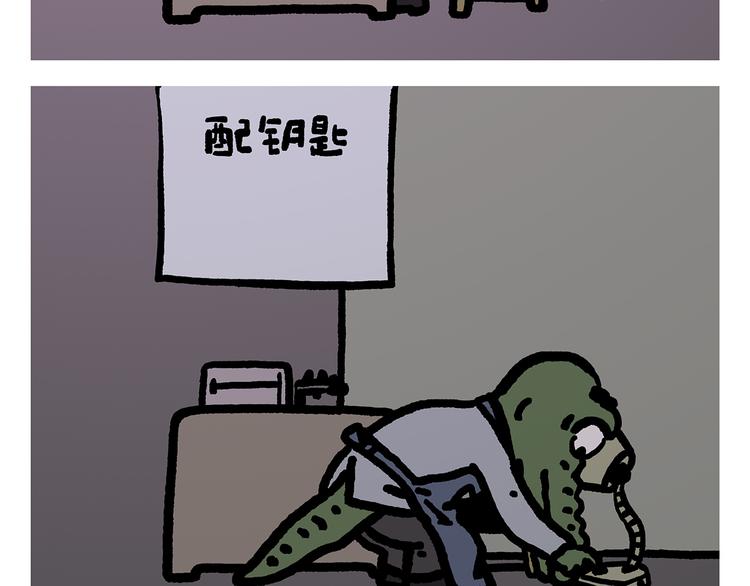 绘心一笑漫画,第309话 蠢萌蠢萌的快乐4图