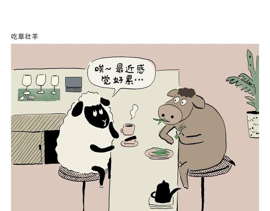 绘心一笑漫画,第440话 八十一难收费2图