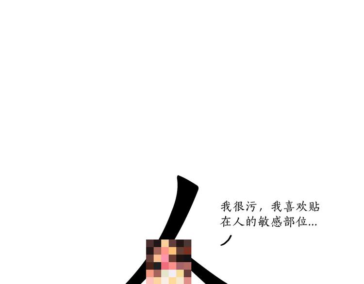 绘心一笑漫画,八戒的警告5图