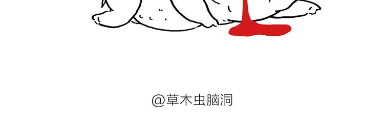 绘心一笑漫画,第199话 超生夫妻4图