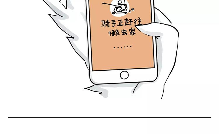 绘心一笑漫画,啄木鸟看病3图