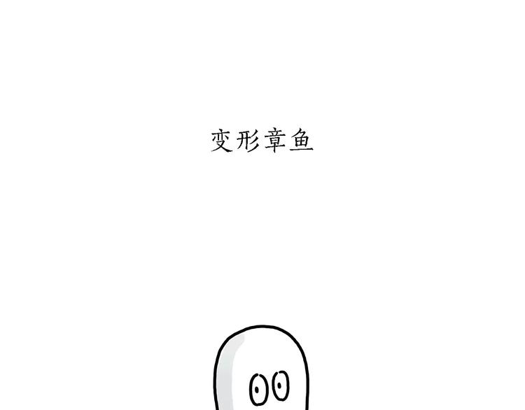 绘心一笑漫画,第155话 新式化妆法4图