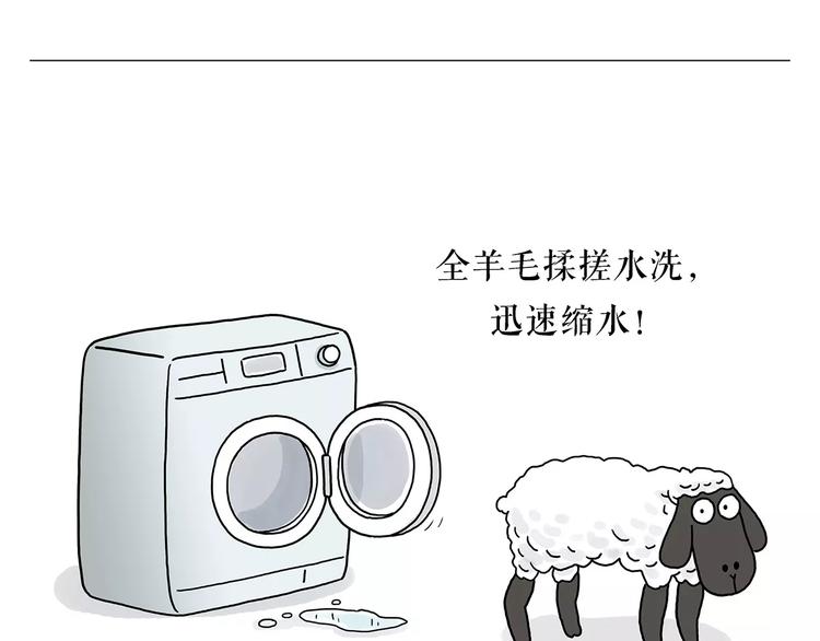 绘心一笑漫画,第160话 急刹车4图