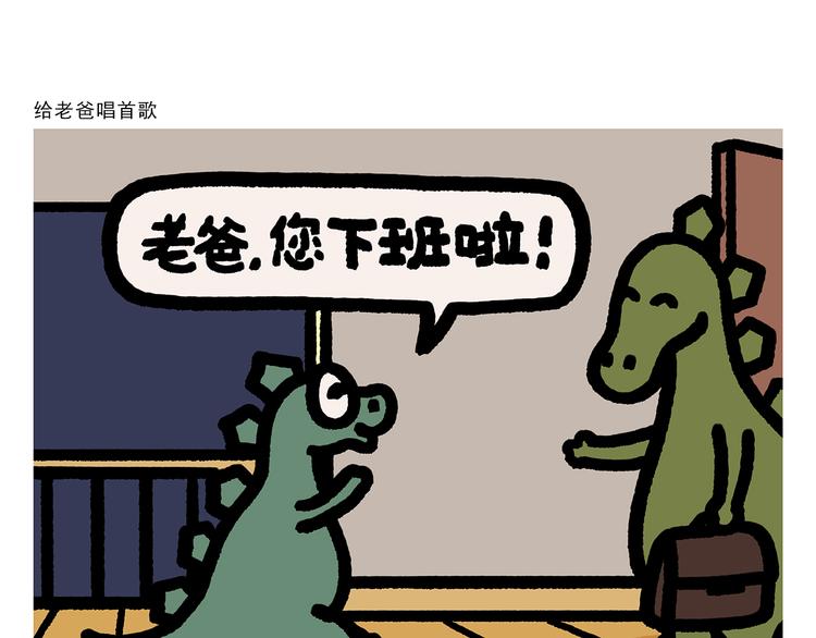 绘心一笑漫画,第291话 无法拒绝的“双眸”2图
