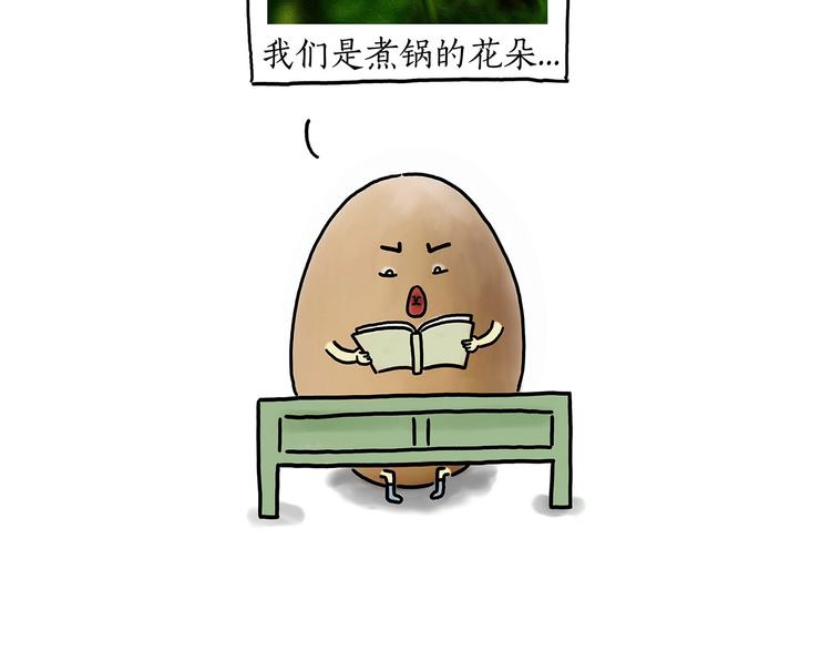 绘心一笑漫画,巧手小马2图