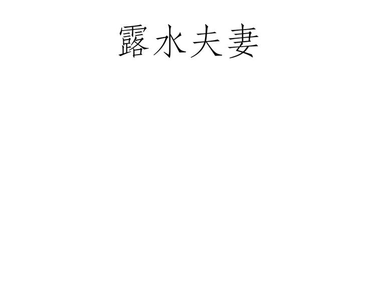 绘心一笑漫画,鸡打台球4图