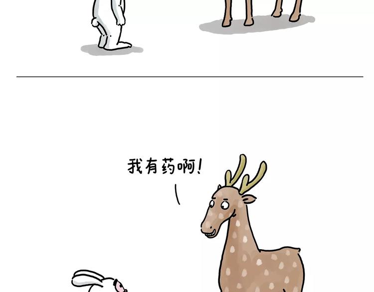 绘心一笑漫画,第151话 药不能停1图