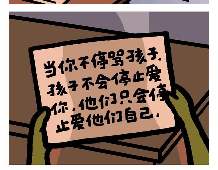 绘心一笑漫画,第265话 全员沦陷4图