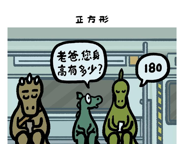 绘心一笑漫画,第253话 良心卖家4图