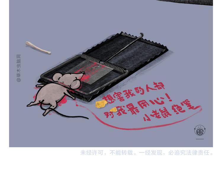 绘心一笑漫画,第347话 八戒的慢听病3图