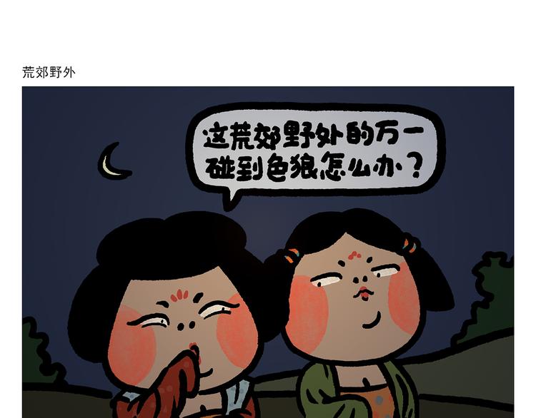 绘心一笑漫画,第303话 西游记为什么没猫妖5图