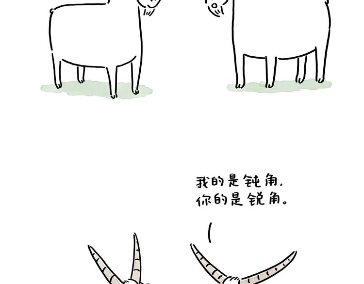 绘心一笑漫画,第178话 衣服未干4图