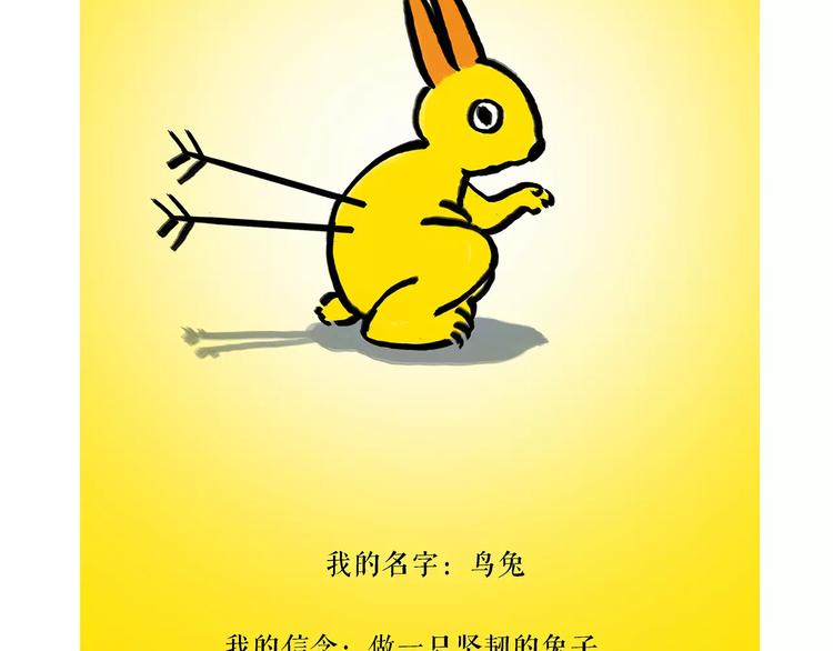 绘心一笑漫画,第164话 雨2图