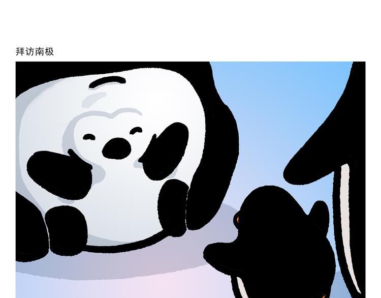 绘心一笑漫画,第293话 送你一对珍珠耳环1图