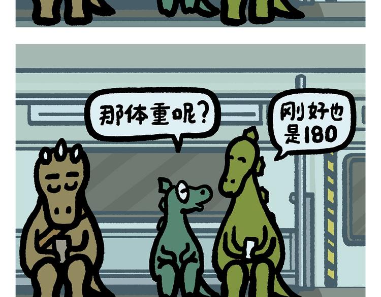 绘心一笑漫画,第253话 良心卖家5图